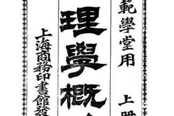 老图书–《心理学概论_上册》电子版合集