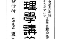 老图书–《心理学讲义》电子版合集