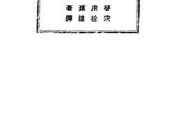 老图书–《心理的改造》电子版合集