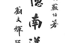 老图书–《忆南洋》电子版合集
