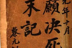 老图书–《志愿决死团始末记》电子版合集