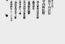 老图书–《忠勇川军》电子版合集