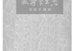 老图书–《忠王李秀成》电子版合集