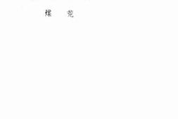 老图书–《忧郁的歌》电子版合集
