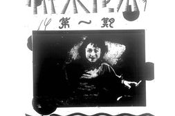 老期刊–《快乐世界》(上海)1930-1930年合集 电子版