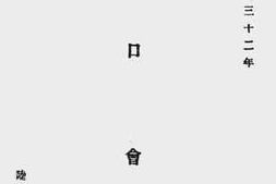 老图书–《忻口会战》电子版合集