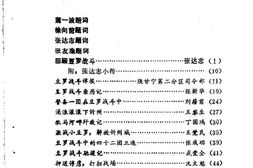 老图书–《忻州文史资料_第4辑_纪念忻州解放40周年》电子版合集