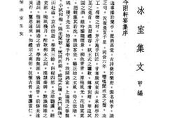 老图书–《怀冰室集文》电子版合集