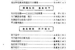 老图书–《怀化市文史资料_第3辑》电子版合集