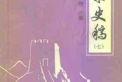 老图书–《怀来史稿_第7辑_（风物专辑）》电子版合集