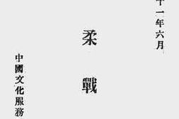 老图书–《怀柔战纪》电子版合集