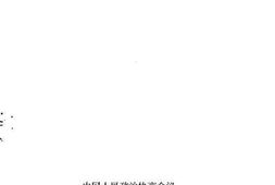 老图书–《怀柔文史资料选编_第3辑》电子版合集