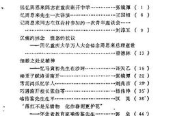 老图书–《怀沙坪_忆当年》电子版合集