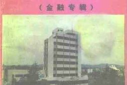 老图书–《怀集文史_第11辑》电子版合集