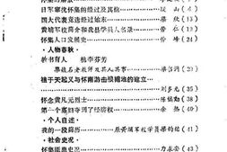 老图书–《怀集文史_第7辑》电子版合集