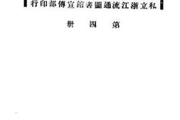老图书–《怎么办理流通图书馆》电子版合集