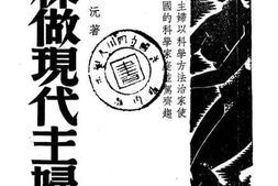 老图书–《怎样做现代主妇》电子版合集