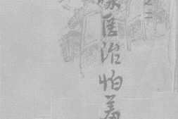 老图书–《怎样医治怕羞病》电子版合集