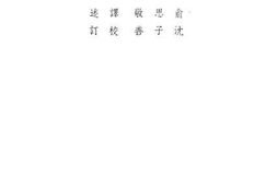 老图书–《怎样教你的孩子》电子版合集