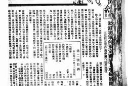 老期刊–《怒吼》(广州)1937-1938年合集 电子版