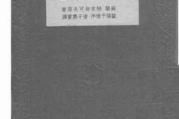 老图书–《怒吼吧中国！》电子版合集