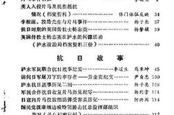 老图书–《怒江文史资料选辑__第5辑》电子版合集