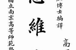 老图书–《思维术》电子版合集