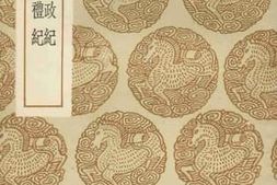 老图书–《思陵勤政纪_思陵典礼纪》电子版合集