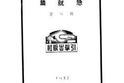 老图书–《急就篇》电子版合集