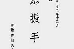 老图书–《急赈手册》电子版合集
