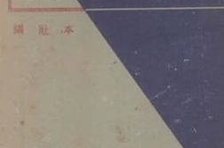 老图书–《总理年谱》电子版合集