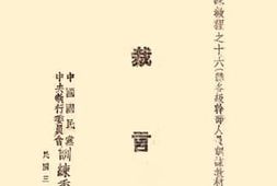 老图书–《总统言行》电子版合集