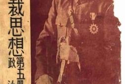老图书–《总裁思想_政治》电子版合集