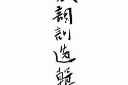 老图书–《总裁训词选辑》电子版合集