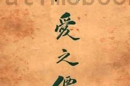 老图书–《恋爱之价值》电子版合集