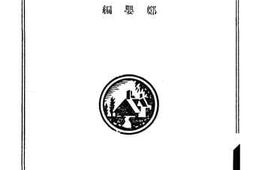 老图书–《恋爱教育之研究》电子版合集