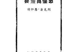 老图书–《恐惧与无畏（第一部）》电子版合集