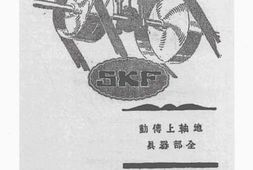 老图书–《恒丰汇刊》电子版合集