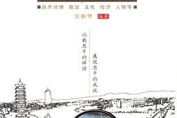 老图书–《恩平之最》电子版合集