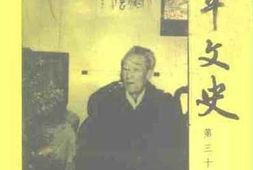 老图书–《恩平文史__第33辑》电子版合集