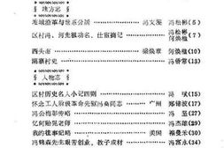 老图书–《恩平文史_第14期_区村文史专辑_2》电子版合集