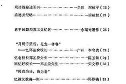 老图书–《恩平文史_第15期》电子版合集