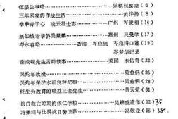 老图书–《恩平文史_第18辑》电子版合集