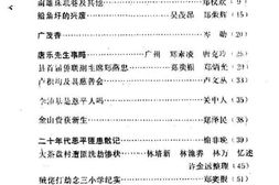 老图书–《恩平文史_第19期》电子版合集