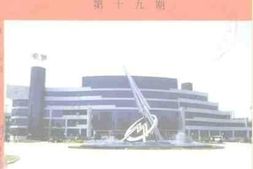 老图书–《恩平文史_第6期》电子版合集