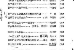 老图书–《恩平文史_第7辑》电子版合集