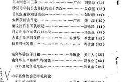 老图书–《恩平文史_第8期》电子版合集