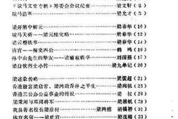 老图书–《恩平文史·_歇马文史专辑》电子版合集
