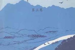 老图书–《恩平文史专辑_《恩平解放初三年》评论集_第3卷》电子版合集