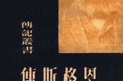 老图书–《恩格斯传》电子版合集
